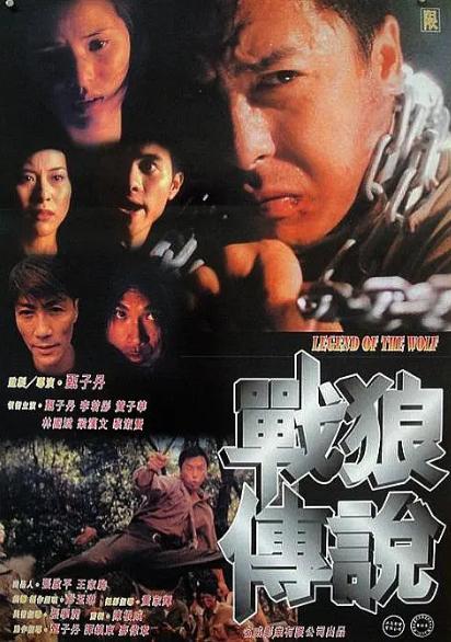 战狼传说,铁血雄心，铸就传奇