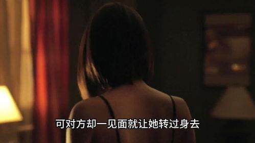 致命约会,揭秘网络爱情的暗黑面