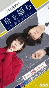 编舟记 我要编纂辞典