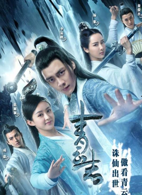 父凭女贵叼着奶瓶扶爹青云志